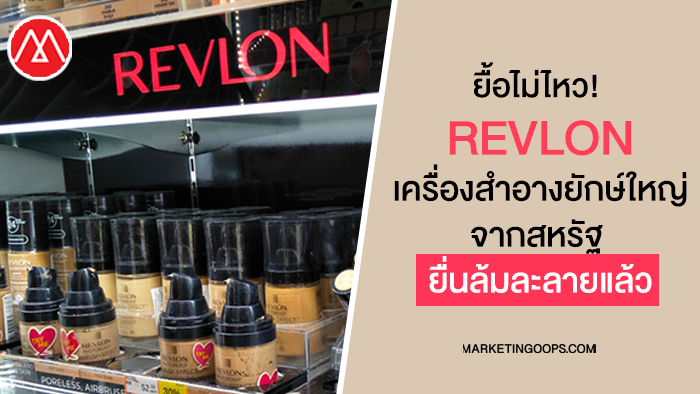 revlon