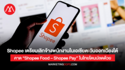 shopee-layoff