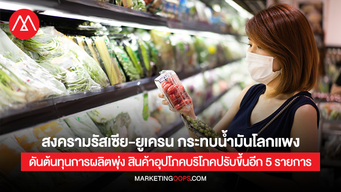 น้ำมันแพง