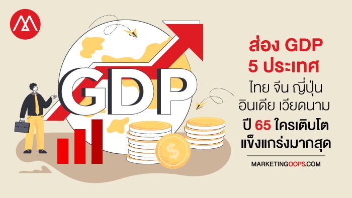 gdp