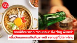 Korean Instant Noodle-Ramyeon