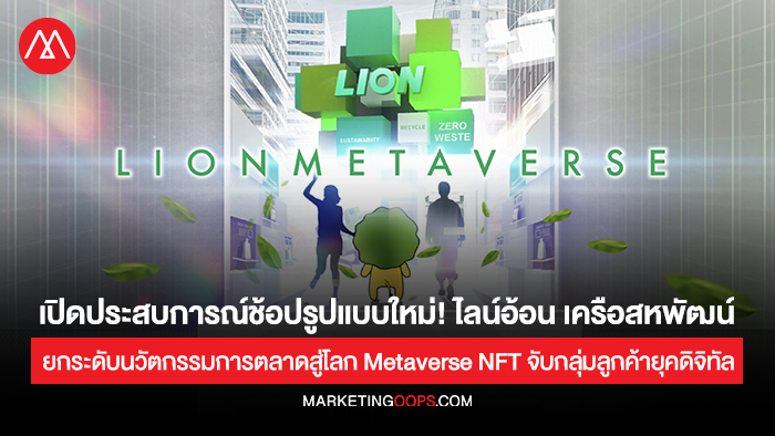 lionmetaverse