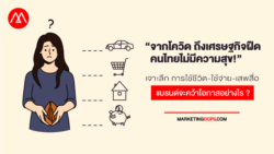 GroupM Focal_Consumers Untold 2022