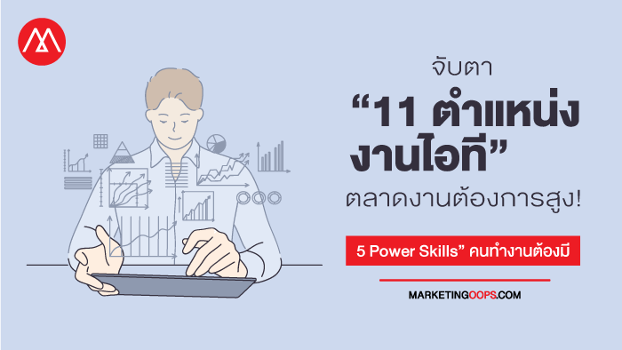 Manpower Group-New Age of Tech Talent