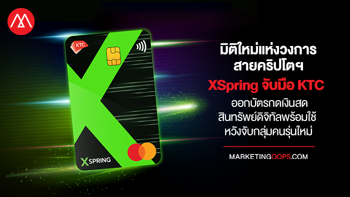 XSpring