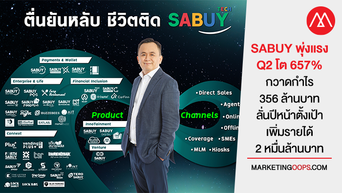 sabuy