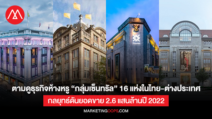 Central Group-Luxury Department Store