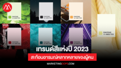Color Trends 2023