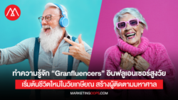 Granfluencers