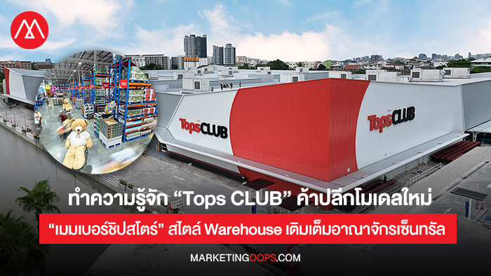 Tops CLUB