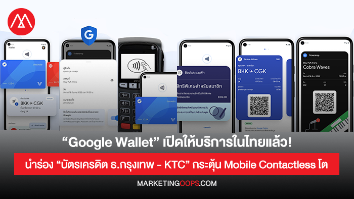 google-wallet