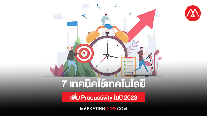 productivity