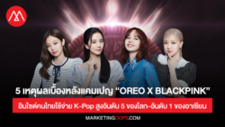 OREO X BLACKPINK