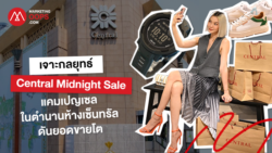 Central-Midnight-Sale