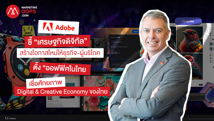 Adobe 2023-Digital Economy