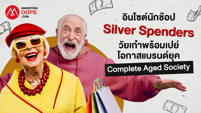 Silver Spenders