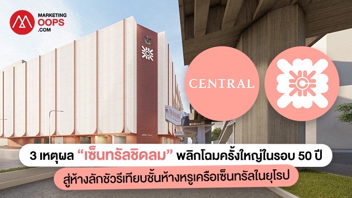 Central Chidlom