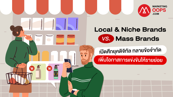 Local and Niche-brands-vs-Mass-brands