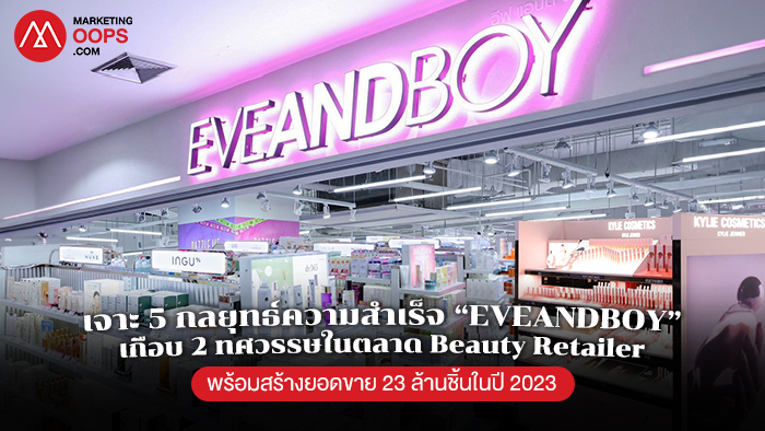 Cover-EVEANDBOY