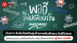 Nanyang