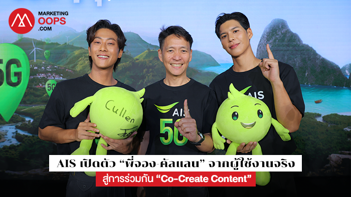 AIS 5G