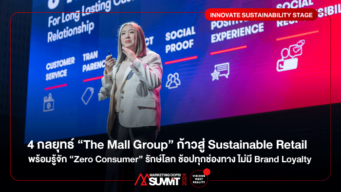 The Mall Group-Marketing Oops! Summit 2024
