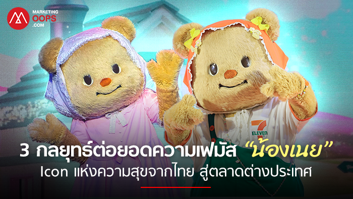 Butterbear