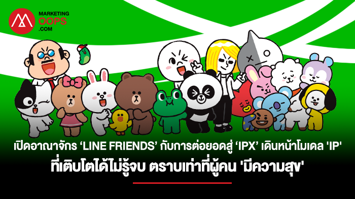 LINE-FRIENDS