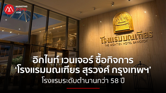 Montien Hotel