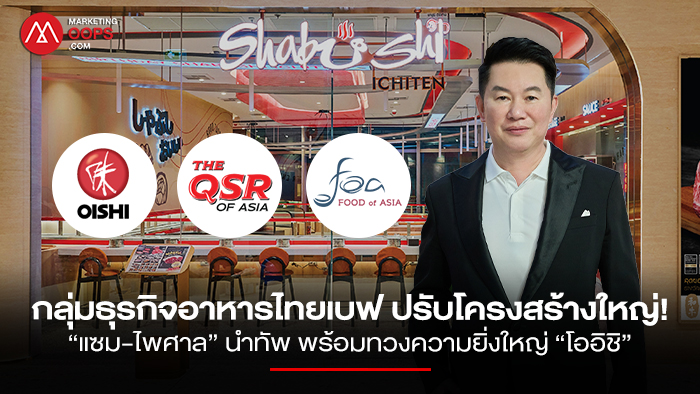 ThaiBev FOODS GROUP
