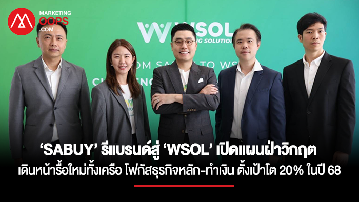 WSOL