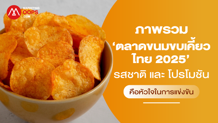snack-2025-cover