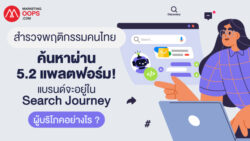 Search 4.0