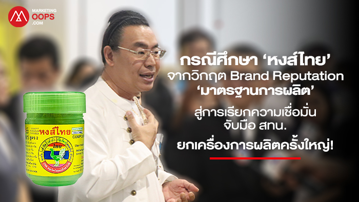 Hongthai