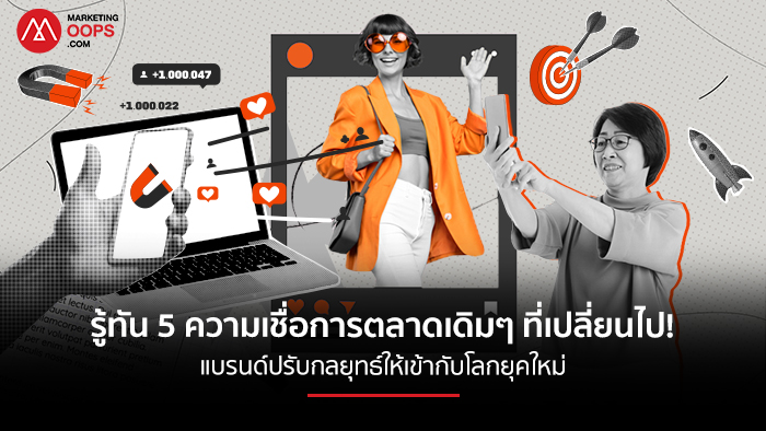 Marketing-Myth