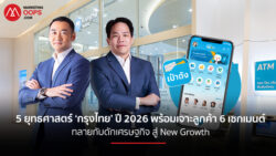 Krungthai