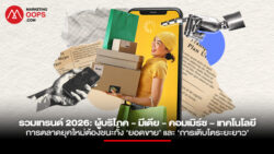 Trends-2026
