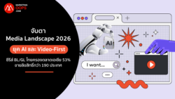 Media-Landscape-2026