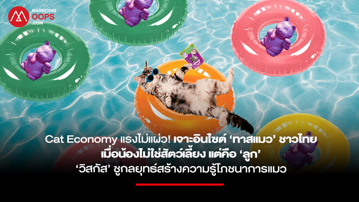 Cat-Economy