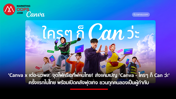 Canva Campaign