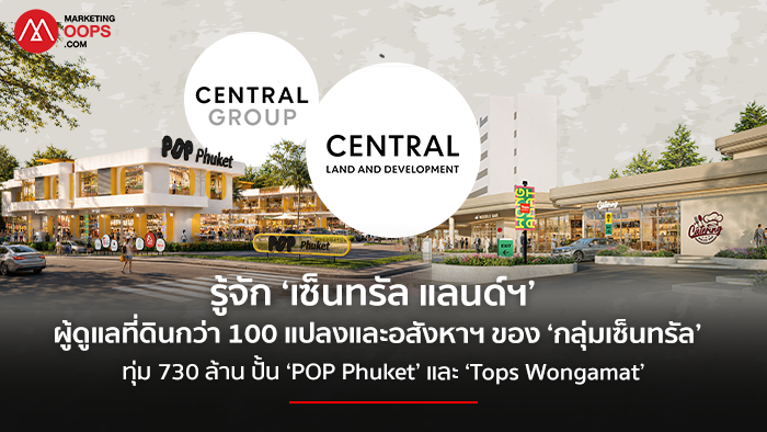 Central Group-Central Land and Development