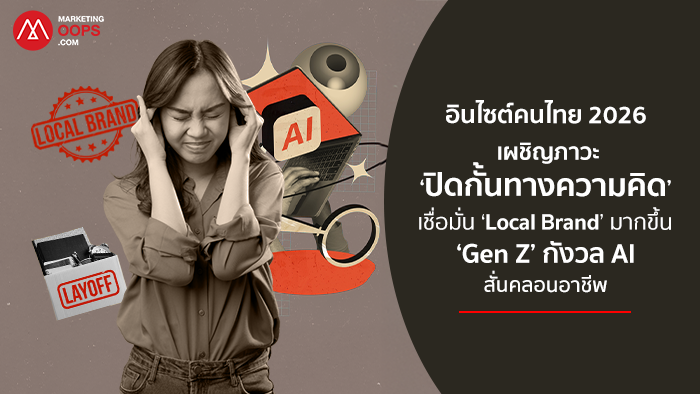 Edelman Trust Barometer 2026