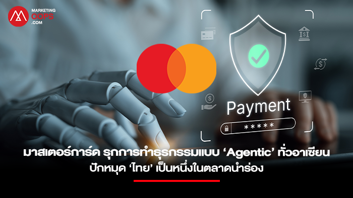 Master Card-Authenticated Agentic Transactions