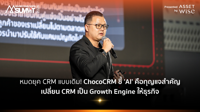 Marketing Oops! Summit 2026-ChocoCRM