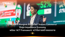 Marketing Oops! Summit 2026-LINE-MAN-Wongnai