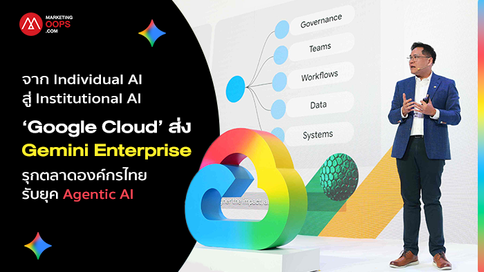 Google Cloud-Gemini Enterprise