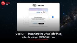 ChatGPT Free อัปเดต GPT-5.6 Luna แชตข้อความไม่จำกัด พร้อมปุ่ม Think