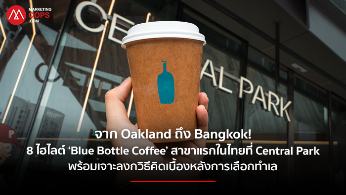 Blue-Bottle-Coffee