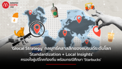 Glocal Strategy