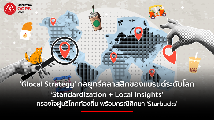 Glocal Strategy